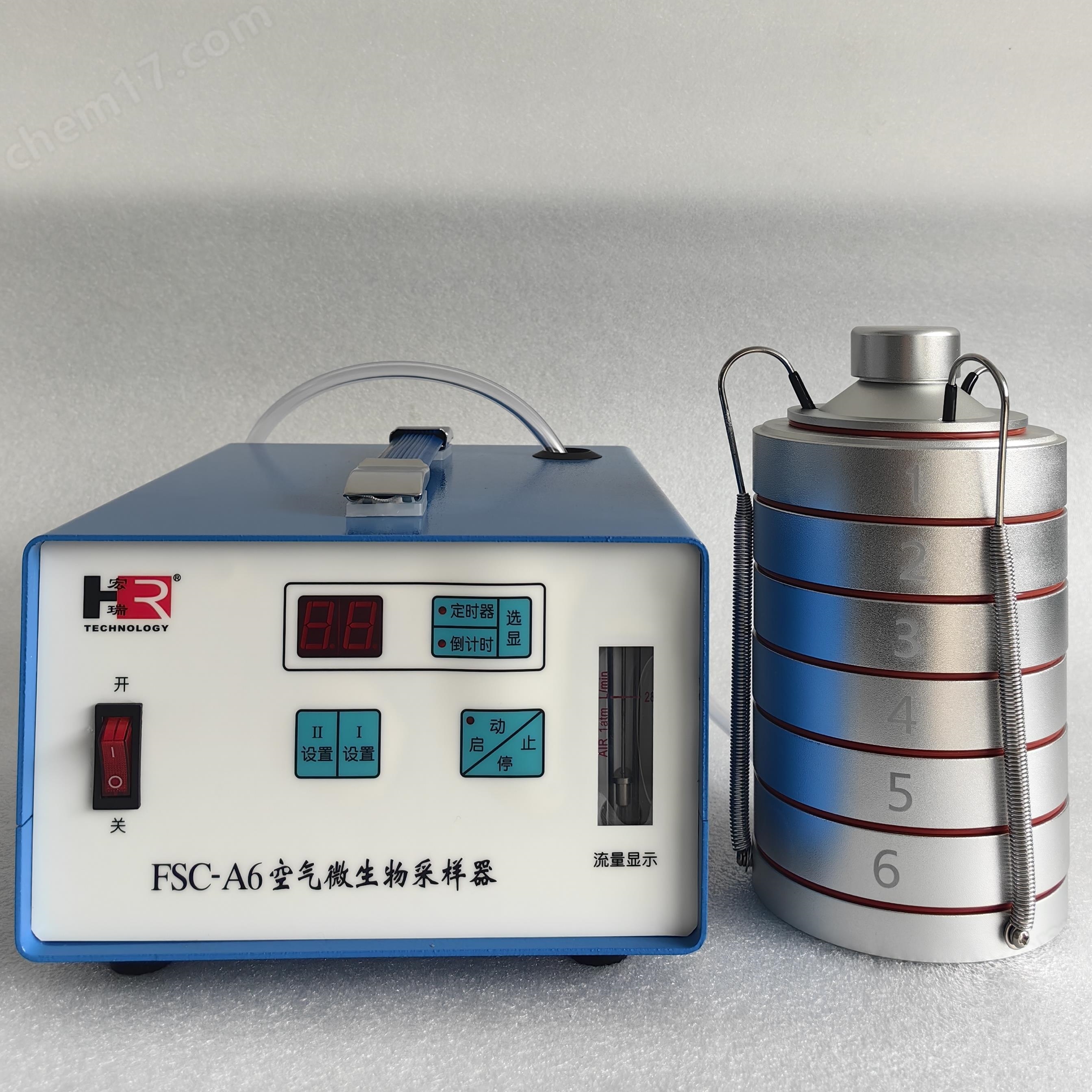 浮游微生物采样器
