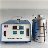 浮游微生物采样器