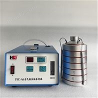 FSC-A6六级筛孔撞击式空气微生物采样器